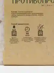 Соляной брикет "Противопростудный" эвкалипт, лимон, имбирь 1,35 кг "Добропаровъ" 7673806