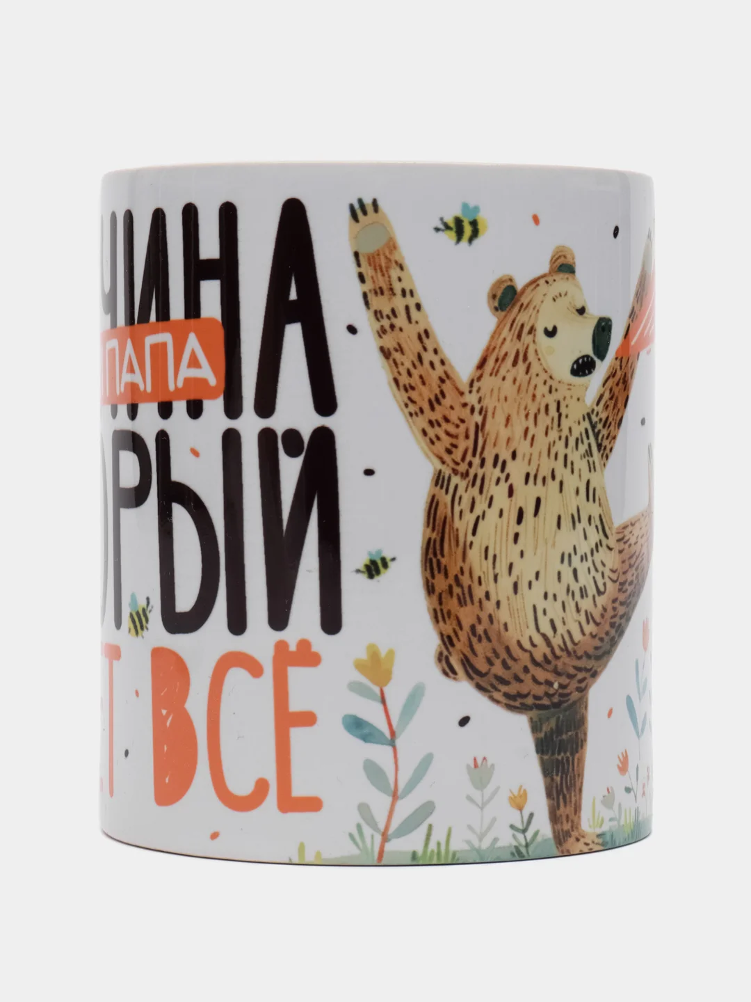Кружка сувенирная, подарочная, с принтом " Папа - мужчина который может все "