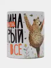 Кружка сувенирная, подарочная, с принтом " Папа - мужчина который может все "