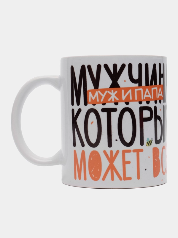Кружка сувенирная, подарочная, с принтом " Папа - мужчина который может все "
