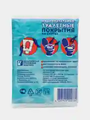 Индивидуальные туалетные покрытия на унитаз 10 штук