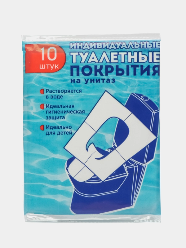 Индивидуальные туалетные покрытия на унитаз 10 штук