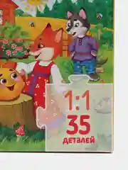 Раскраска, пазл, набор 2 в 1