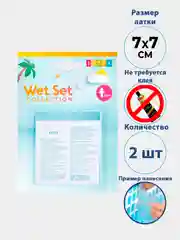 Ремонтный комплект самоклеящихся заплаток, для надувных резиновых изделий, 7 х 7 см, 2 штуки