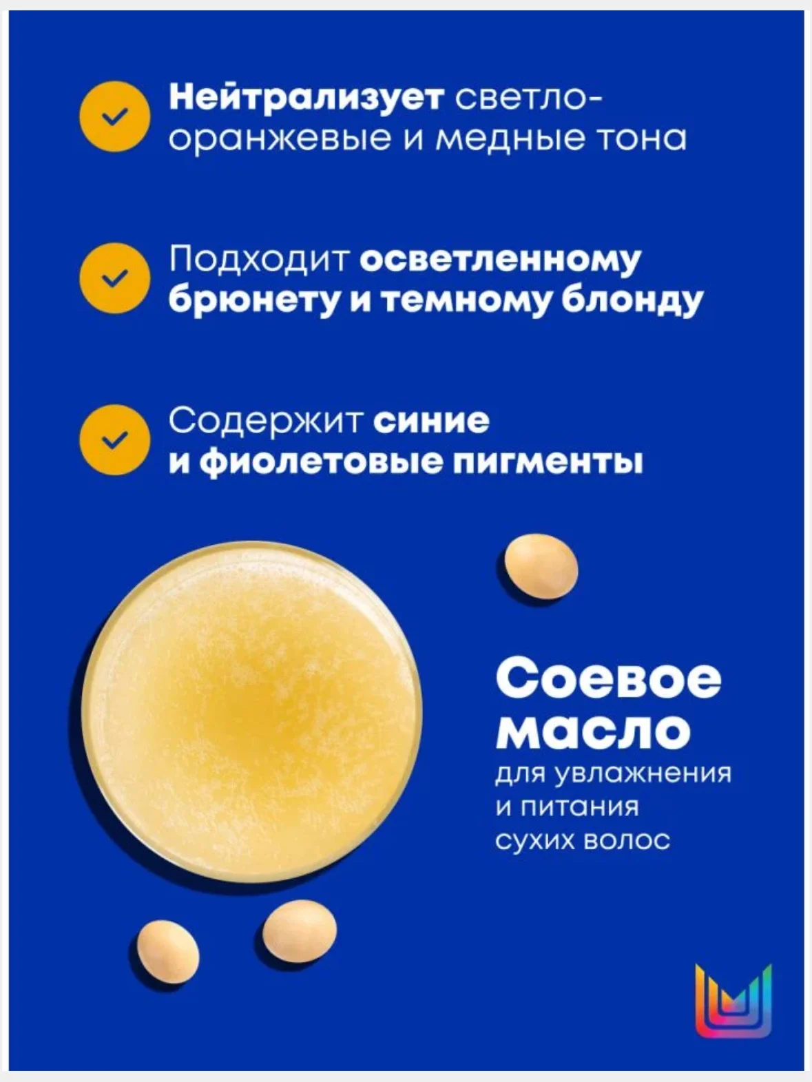 Шампунь Brass Off Для нейтрализации желтизны matrix  300 мл