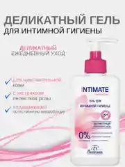 Зеленый деликатный гель для интимной гигиены для чувствительной кожи, увлажняющий успокаивающий