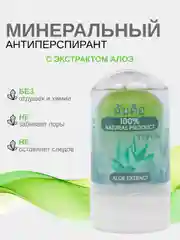 Зеленый натуральный кристалический дезодорант, антиперспирант для тел, минеральный  60 грамм