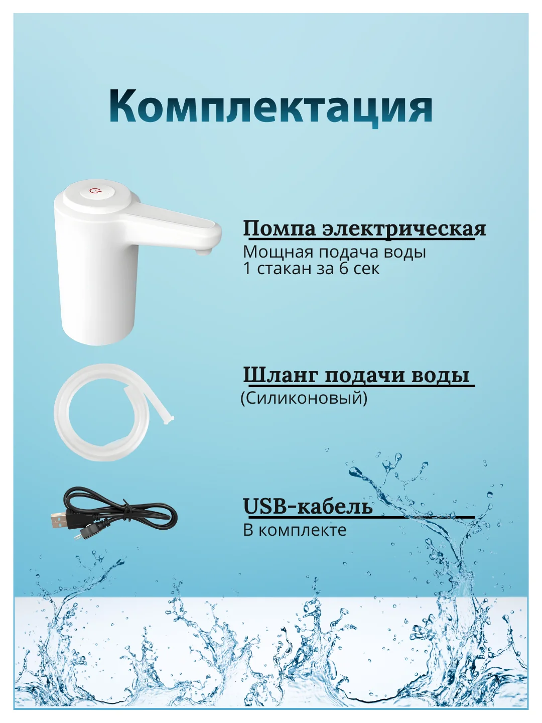 Белый помпа - диспенсер для воды электрический