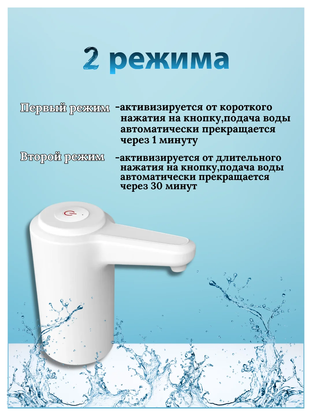 Белый помпа - диспенсер для воды электрический