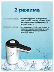 Черный помпа - диспенсер для воды электрический