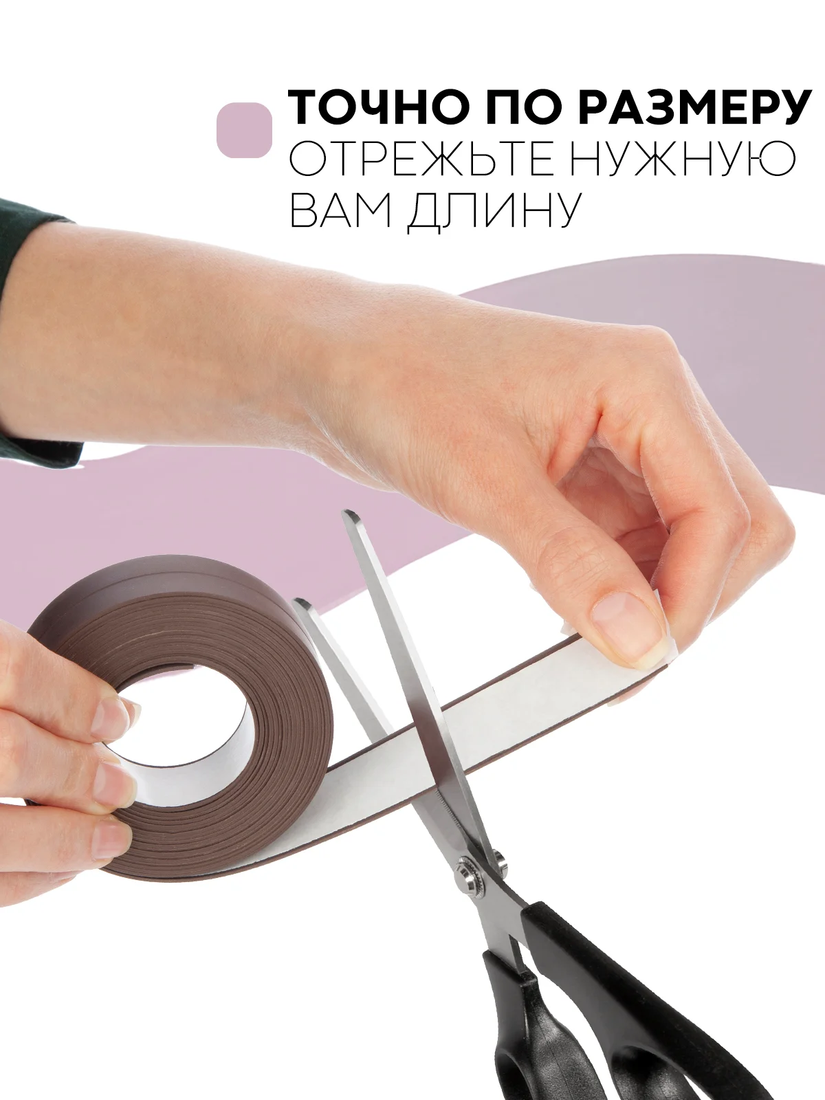 Коричневый уплотнительная бордюрная лента КАРТОФАН самоклеящаяся, для швов и углов кухни / ванной, 4 вида