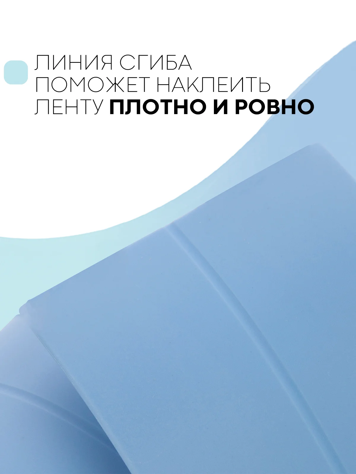 Ледяной уплотнительная бордюрная лента КАРТОФАН самоклеящаяся, для швов и углов кухни / ванной, 4 вида