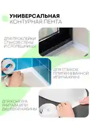 Зеленый уплотнительная бордюрная лента КАРТОФАН самоклеящаяся, для швов и углов кухни / ванной, 4 вида