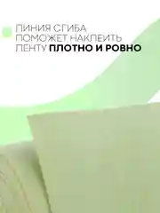 Зеленый уплотнительная бордюрная лента КАРТОФАН самоклеящаяся, для швов и углов кухни / ванной, 4 вида