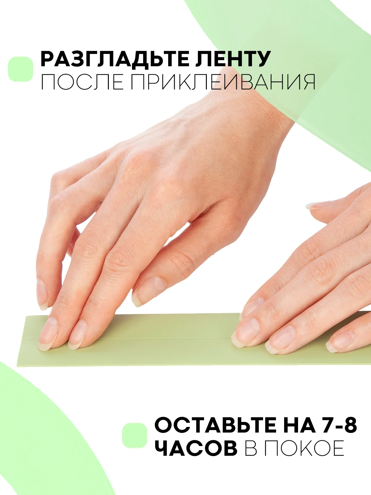 Зеленый уплотнительная бордюрная лента КАРТОФАН самоклеящаяся, для швов и углов кухни / ванной, 4 вида