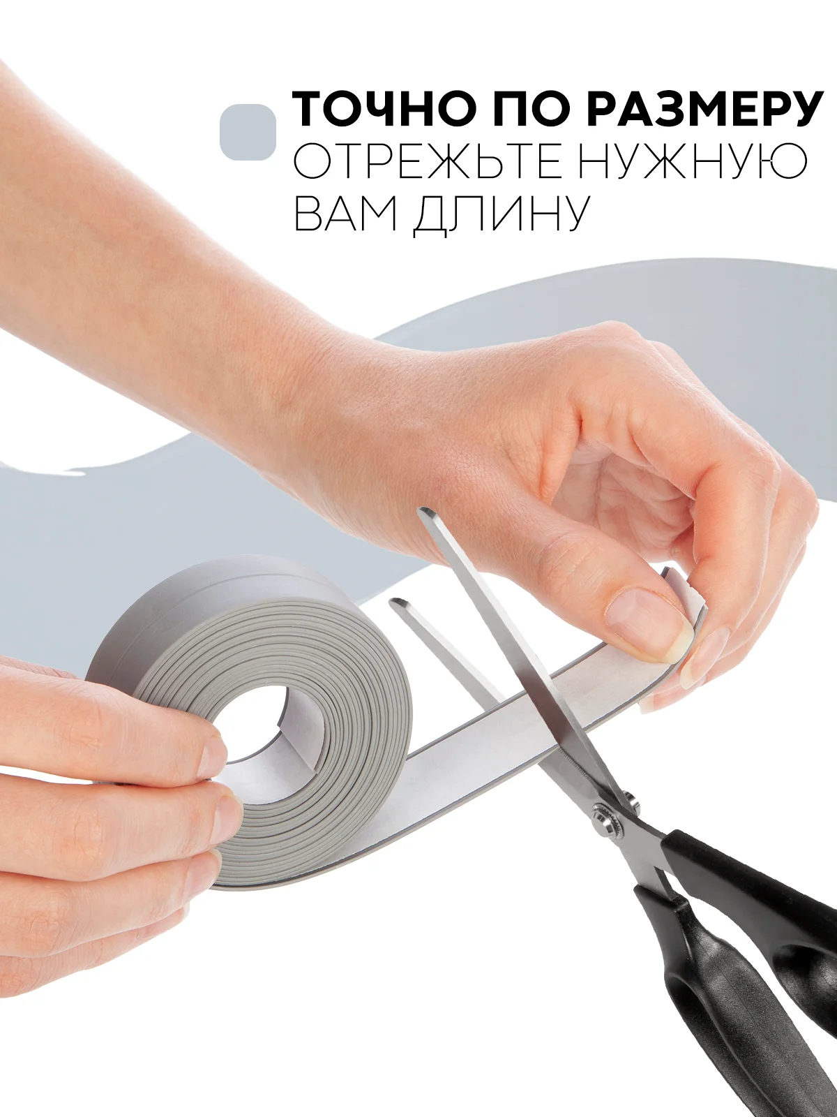Серый уплотнительная бордюрная лента КАРТОФАН самоклеящаяся, для швов и углов кухни / ванной, 4 вида