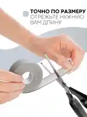 Серый уплотнительная бордюрная лента КАРТОФАН самоклеящаяся, для швов и углов кухни / ванной, 4 вида
