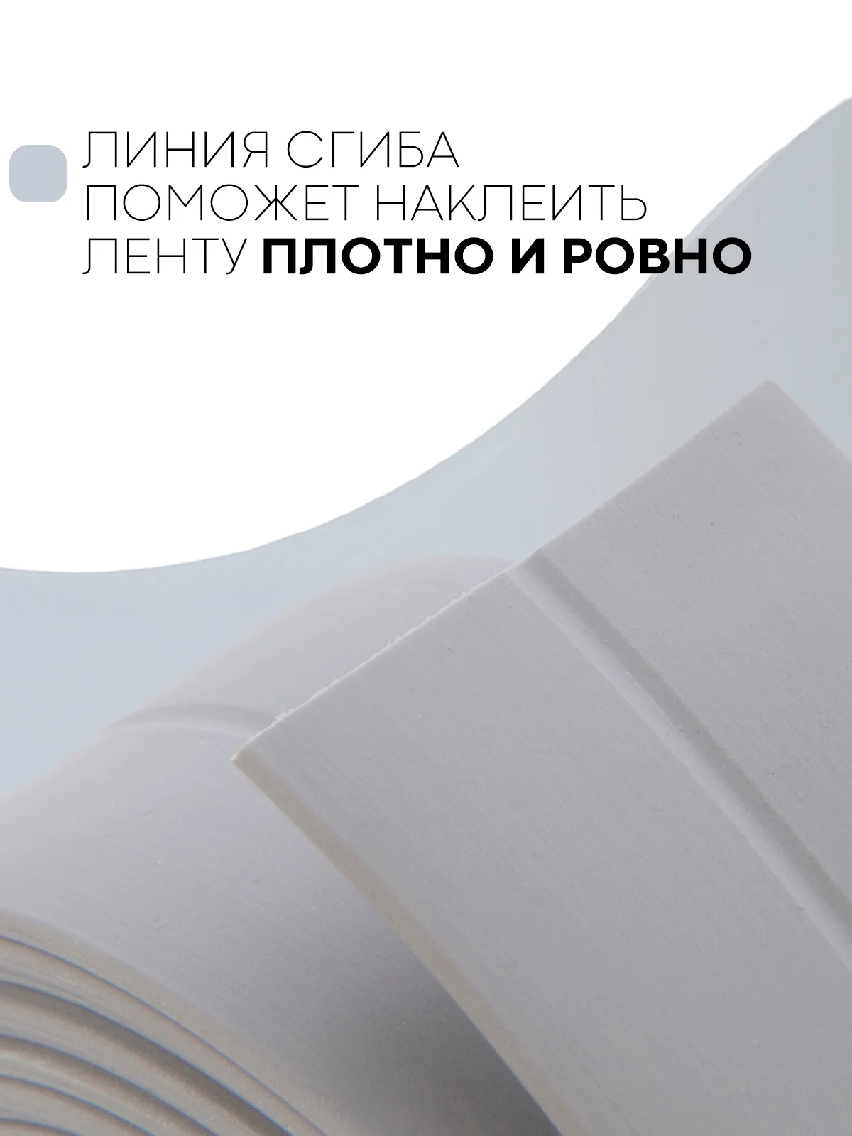 Серый уплотнительная бордюрная лента КАРТОФАН самоклеящаяся, для швов и углов кухни / ванной, 4 вида