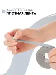 Серый уплотнительная бордюрная лента КАРТОФАН самоклеящаяся, для швов и углов кухни / ванной, 4 вида