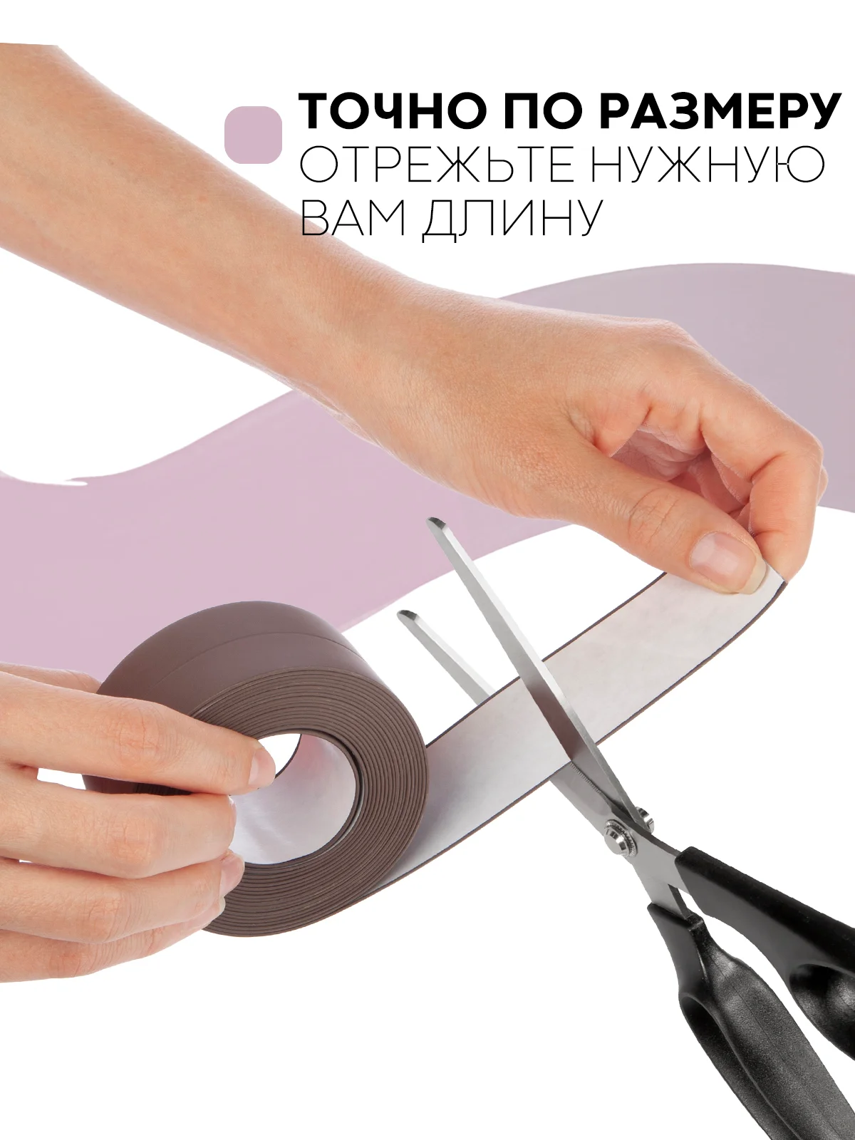 Тёмно-коричневый уплотнительная бордюрная лента КАРТОФАН самоклеящаяся, для швов и углов кухни / ванной, 4 вида
