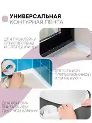Тёмно-коричневый уплотнительная бордюрная лента КАРТОФАН самоклеящаяся, для швов и углов кухни / ванной, 4 вида