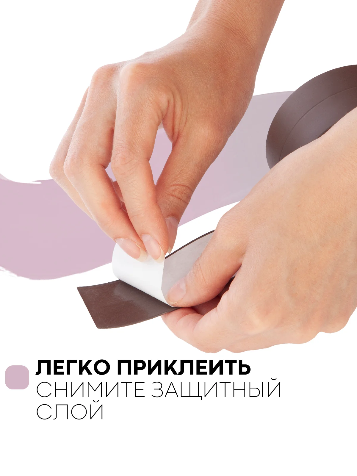 Тёмно-коричневый уплотнительная бордюрная лента КАРТОФАН самоклеящаяся, для швов и углов кухни / ванной, 4 вида