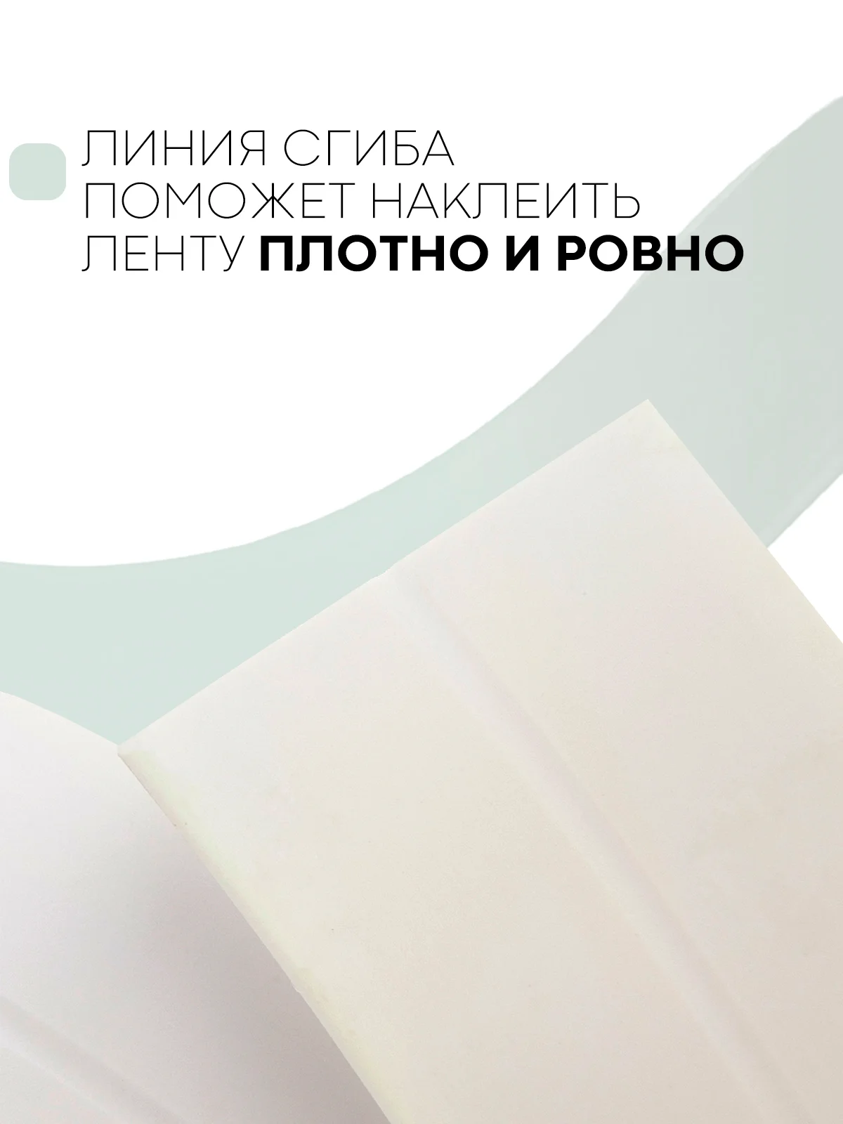 Белый уплотнительная бордюрная лента КАРТОФАН самоклеящаяся, для швов и углов кухни / ванной, 4 вида
