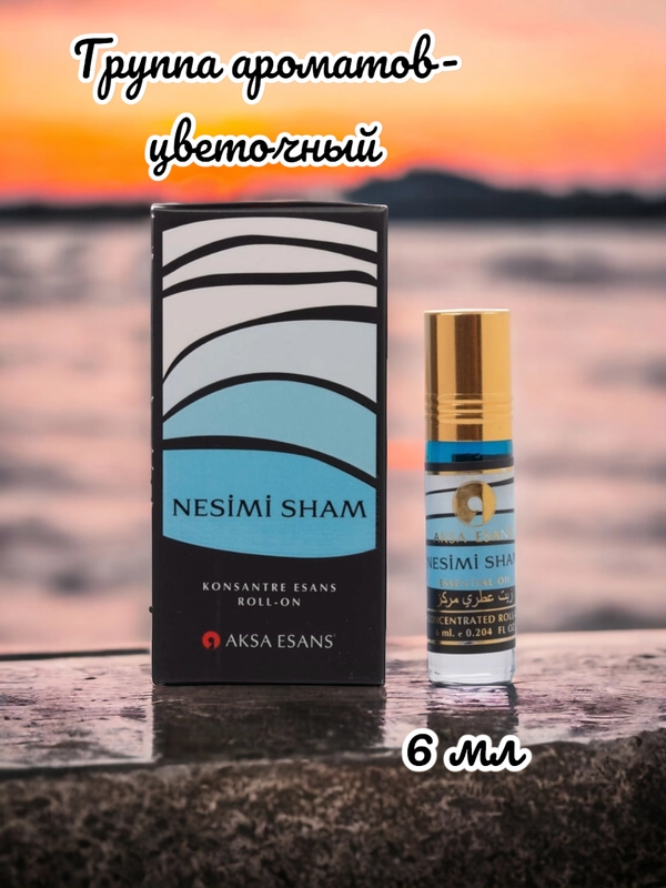 Арабские масляные концентрированные духи Aksa, Nesimi Sham, 6мл