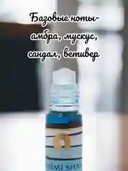 Арабские масляные концентрированные духи Aksa, Nesimi Sham, 6мл