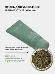 Зелёный хаки пенка для умывания лица, очищающее средство