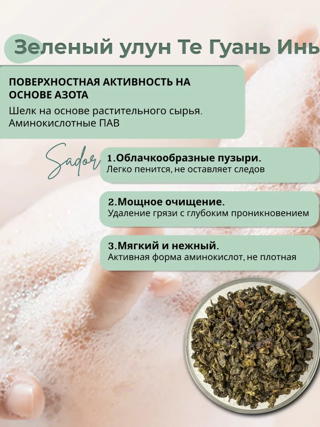 Зелёный хаки пенка для умывания лица, очищающее средство