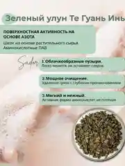Зелёный хаки пенка для умывания лица, очищающее средство