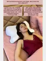 Ортопедическая подушка против морщин с эффектом памяти, высота 13 см, цвет белый