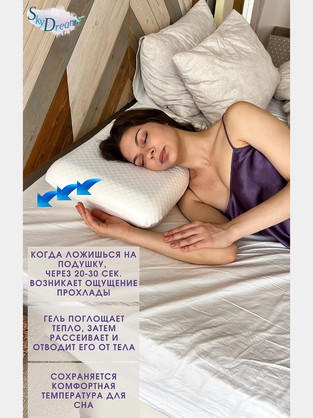 Двусторонняя ортопедическая подушка CLASSIC GEL с охлаждающим гелем, высота 9 см