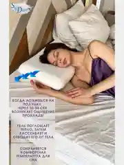 Двусторонняя ортопедическая подушка CLASSIC GEL с охлаждающим гелем, высота 9 см