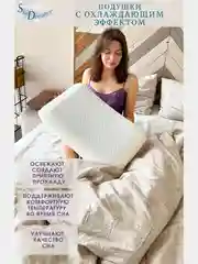 Двусторонняя ортопедическая подушка CLASSIC GEL с охлаждающим гелем, высота 9 см