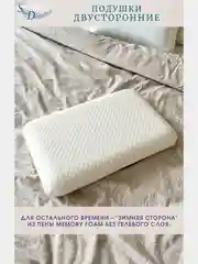 Двусторонняя ортопедическая подушка CLASSIC GEL с охлаждающим гелем, высота 9 см