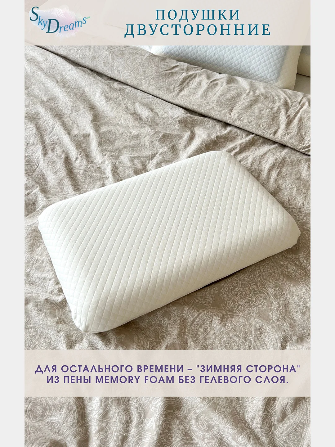 Двусторонняя ортопедическая подушка BONE GEL с охлаждающим гелем, высота 12 см