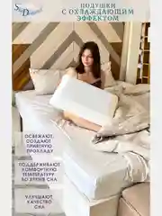 Двусторонняя ортопедическая подушка CLASSIC GEL с охлаждающим гелем, высота 14 см
