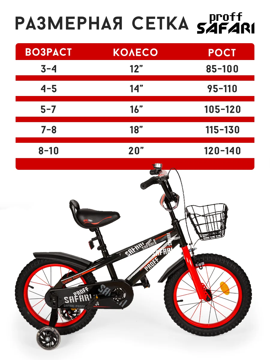 Велосипед детский двухколесный, колеса 20" (8-10 лет)
