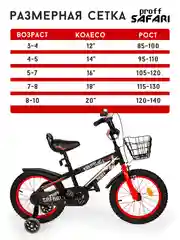 Велосипед детский двухколесный, колеса 20" (8-10 лет)