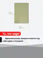 Бежевый придверный коврик для прихожей и обуви, эва в прихожую дома, ева лоток в коридор, eva соты