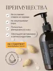 Миндальное увлажняющее масло косметическое для массажа тела, лица, волос 300 мл