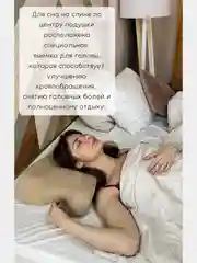 Ортопедическая подушка против морщин с эффектом памяти, высота 10 см, цвет бежевый