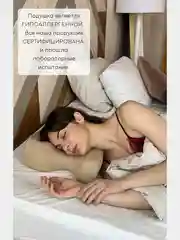 Ортопедическая подушка против морщин с эффектом памяти, высота 10 см, цвет бежевый