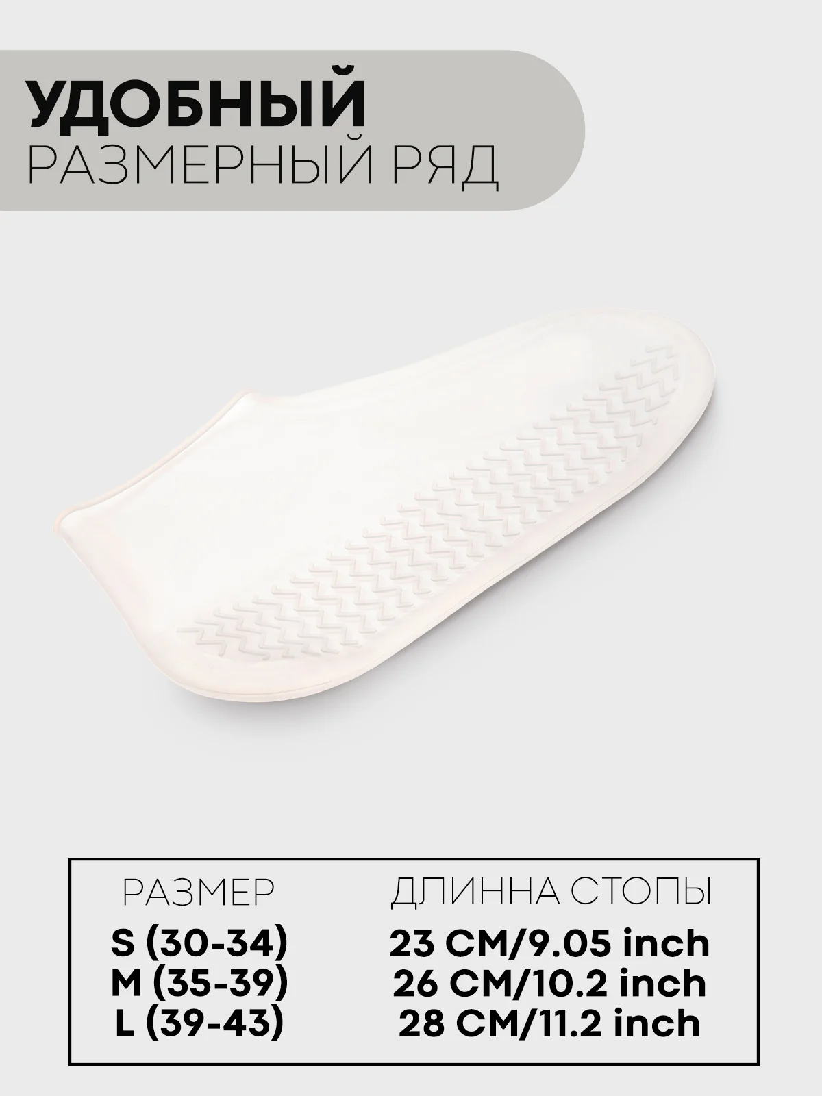 Белый силиконовые галоши-бахилы КАРТОФАН, чехлы-дождевики для обуви от грязи, дождя многоразовые