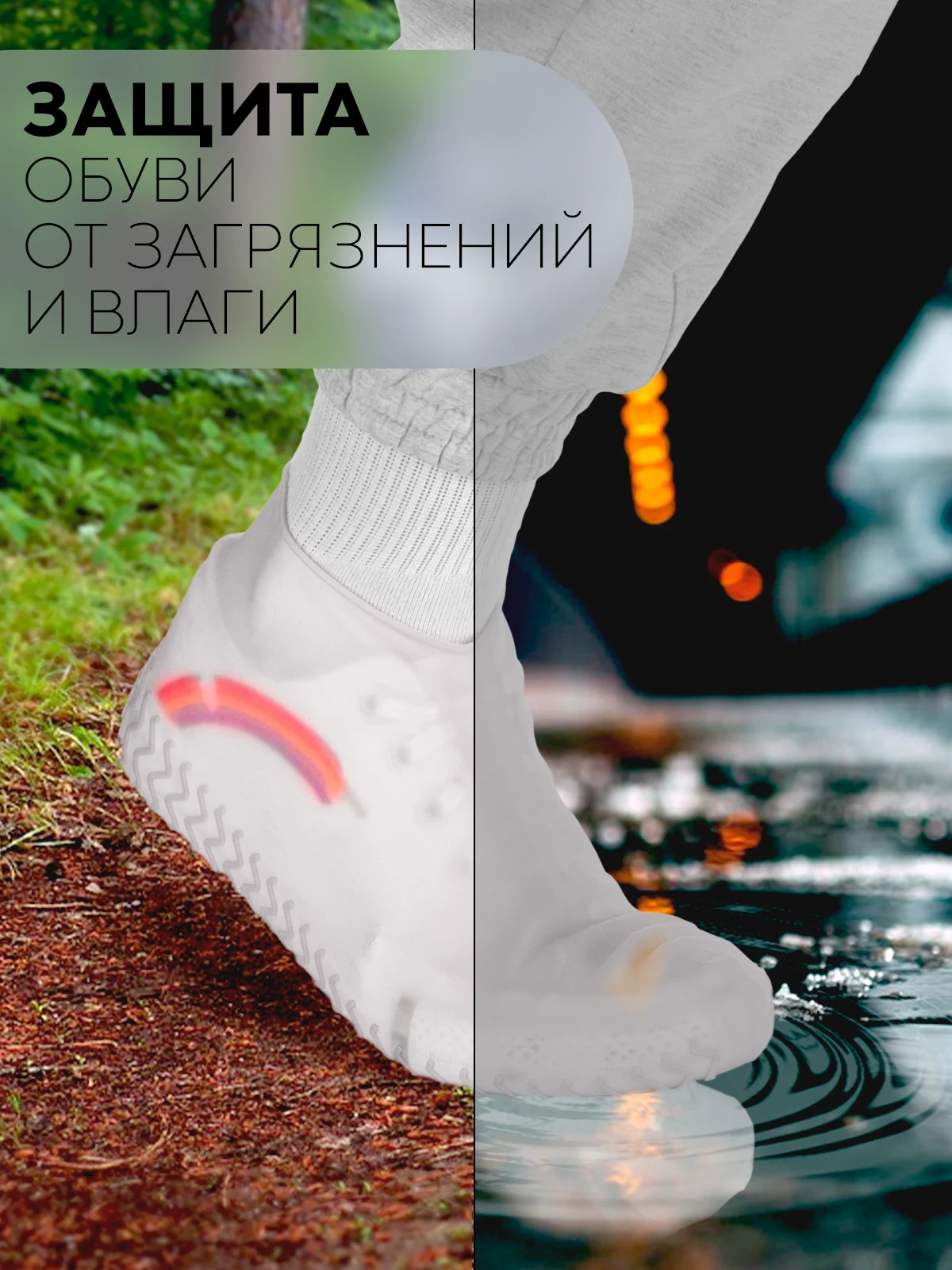 Белый силиконовые галоши-бахилы КАРТОФАН, чехлы-дождевики для обуви от грязи, дождя многоразовые