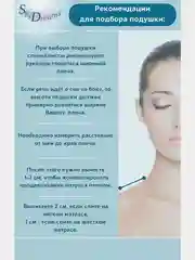 Ортопедическая бьюти подушка от морщин сна, высота 10 см, цвет мокко