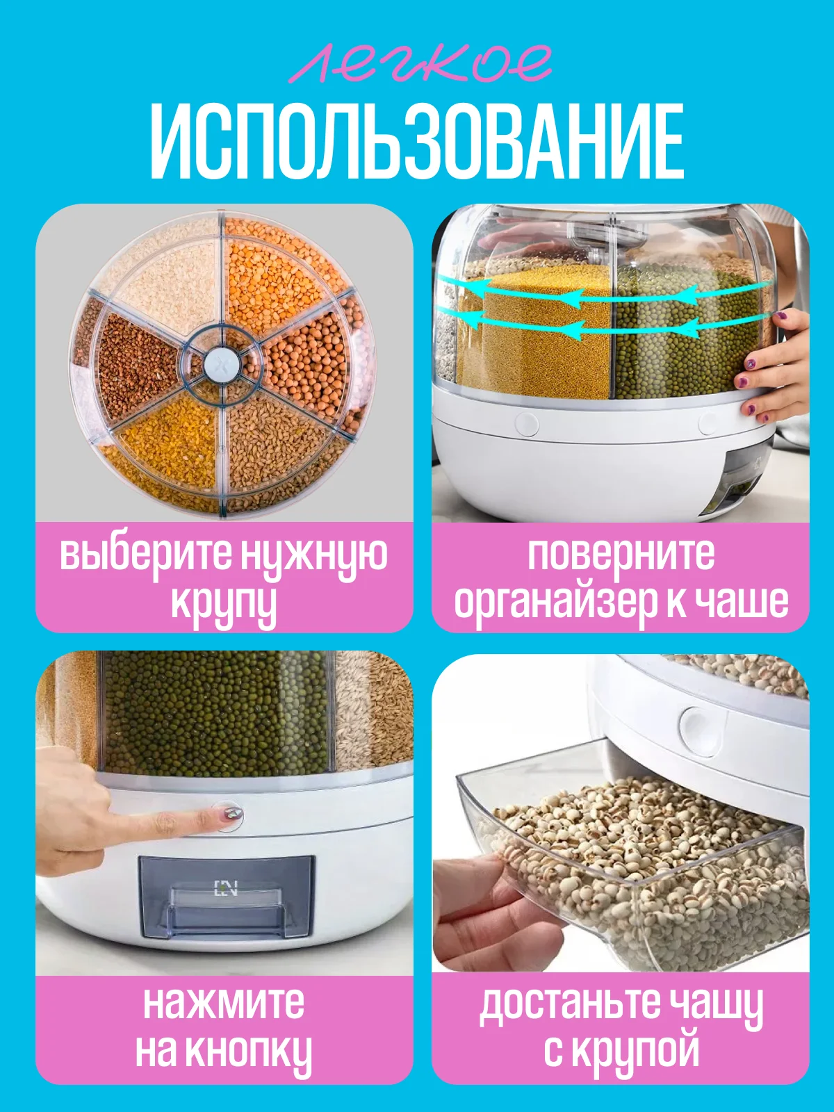 Диспенсер для круп с дозатором, емкость для сыпучих продуктов, кухонный органайзер  6 л