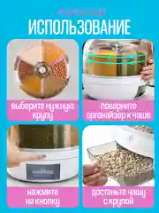 Диспенсер для круп с дозатором, емкость для сыпучих продуктов, кухонный органайзер  6 л